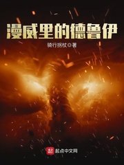 (漫威同人)漫威里的德鲁伊